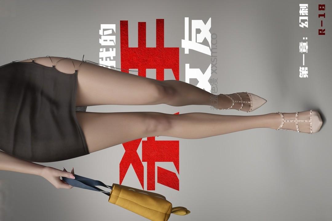 我的杀手女友 第1话 第1页