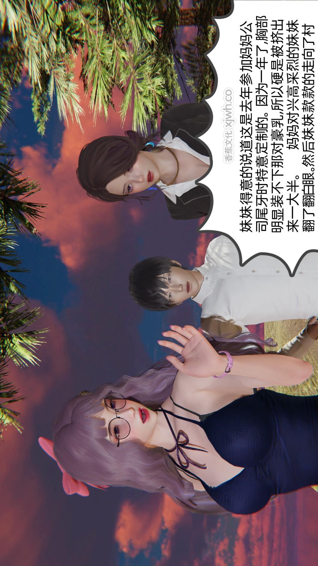 绿帽全家桶 第4话 第1页