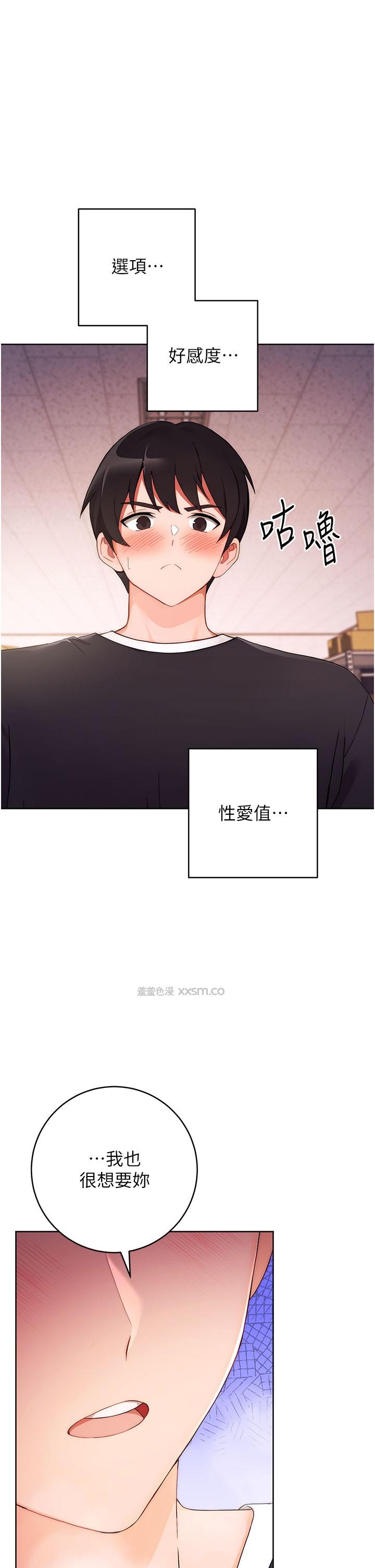练爱选择题 第3话-哈昂…整根插进来了! 第1页