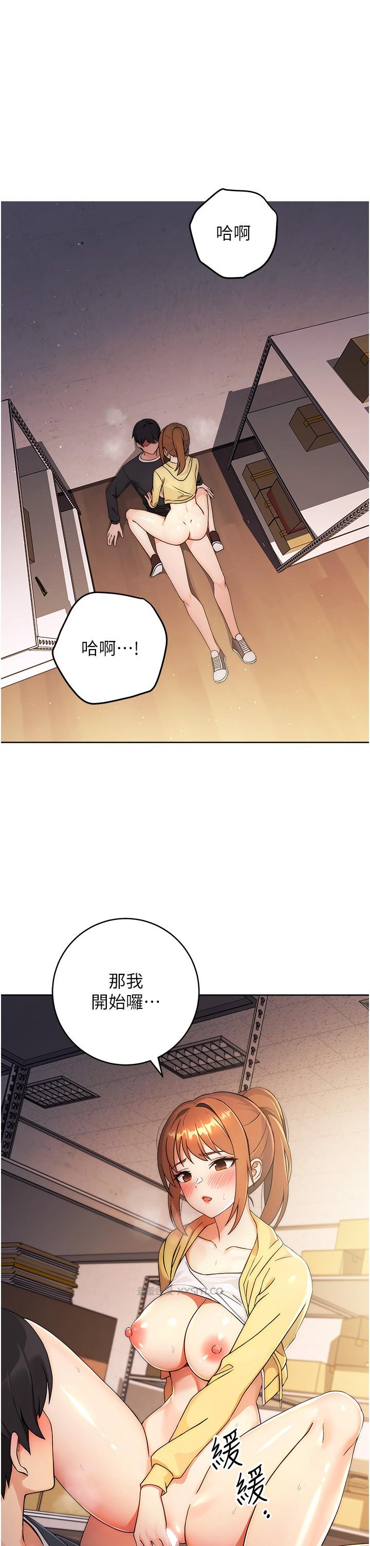 练爱选择题 第4话-往G点全速猛攻 第1页