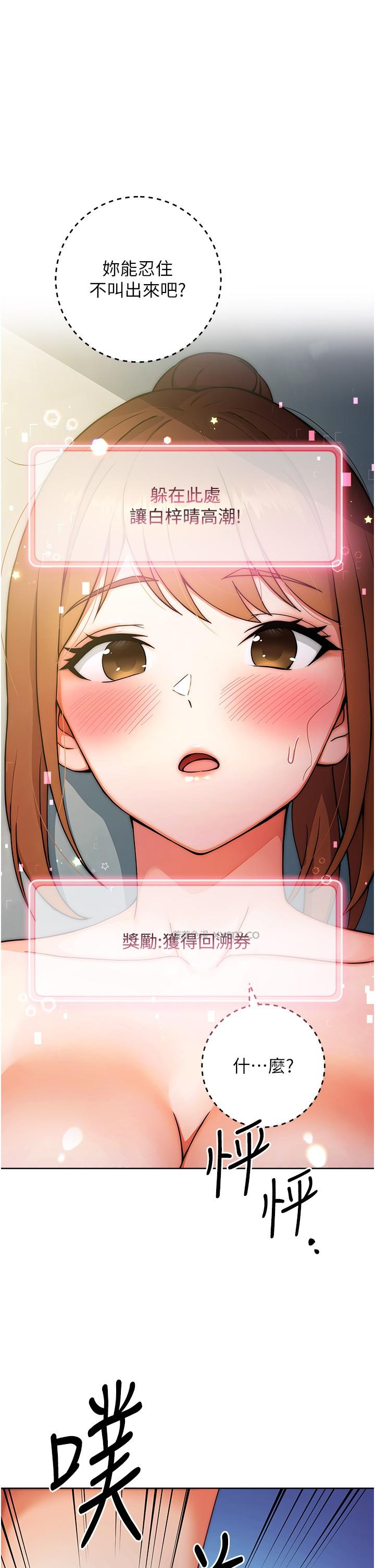 练爱选择题 第10话-顶这么深会马上高潮♥ 第1页