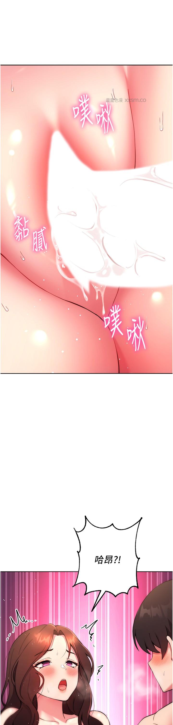练爱选择题 第13话-大胆中出美女教授 第1页