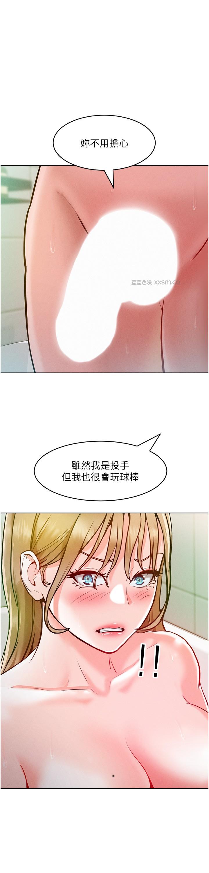 让傲慢女屈服的一百种方法 第5话-我该怎么调教这婊子才好? 第1页