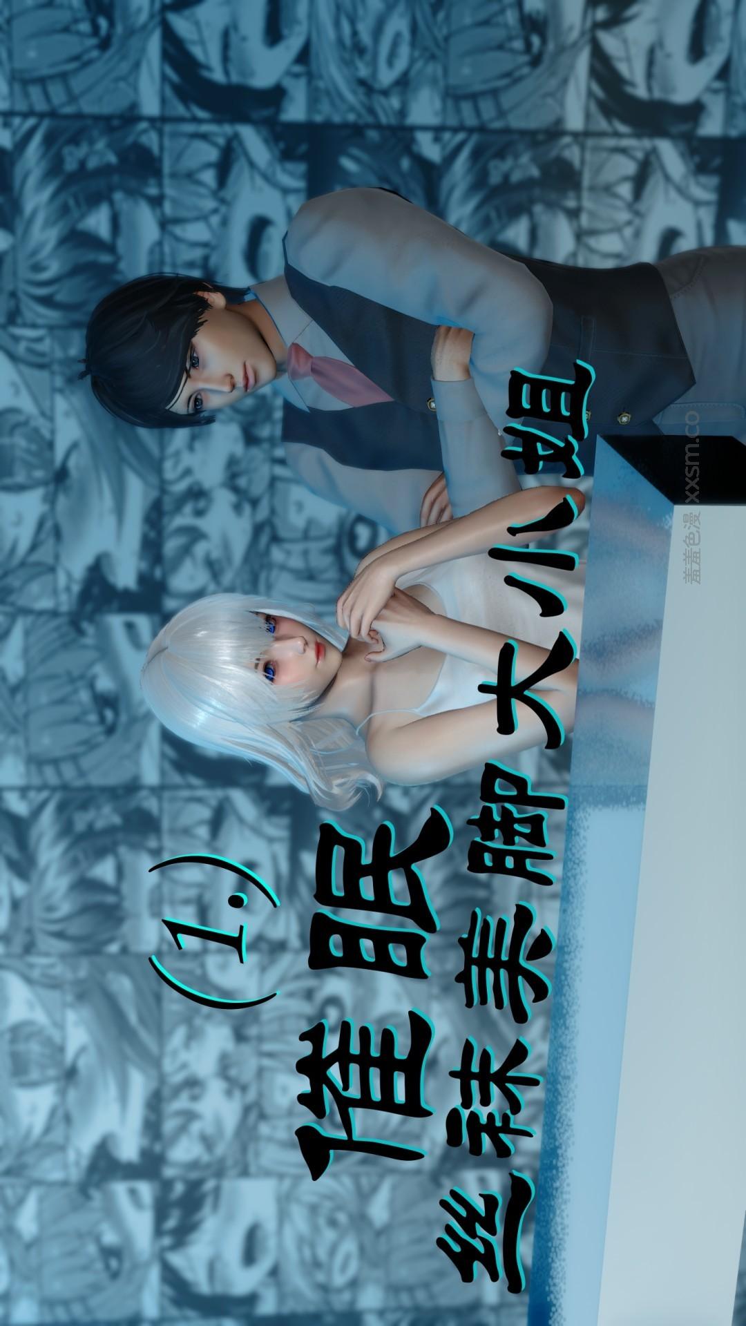 催眠丝袜美脚大小姐 第1话 第1页