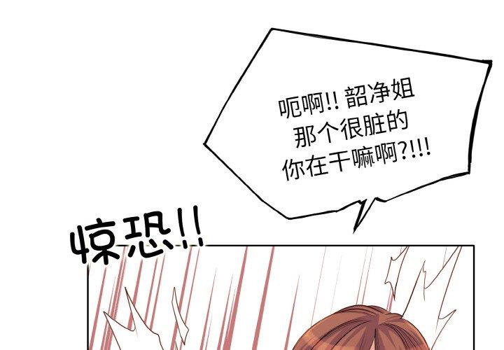 一杆入洞 第2话 第1页