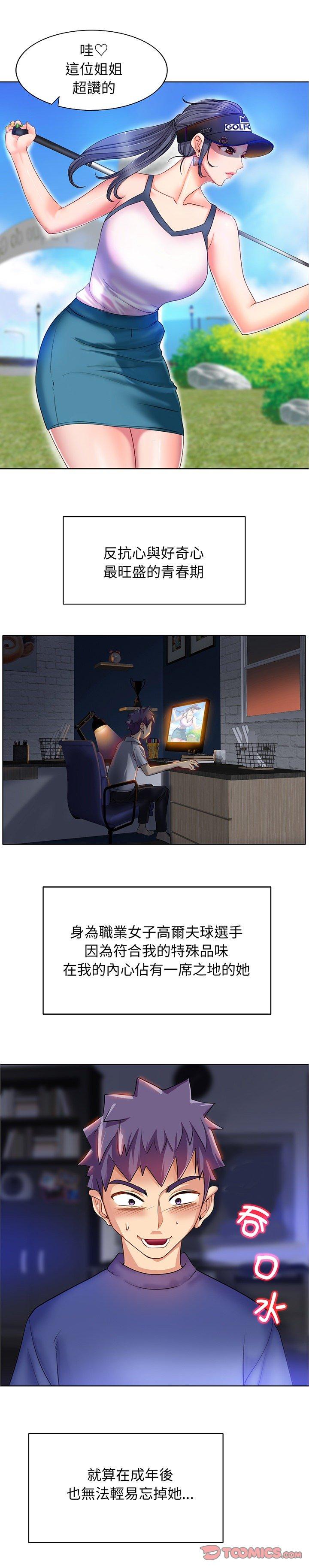 一杆入洞 预告篇 第1页