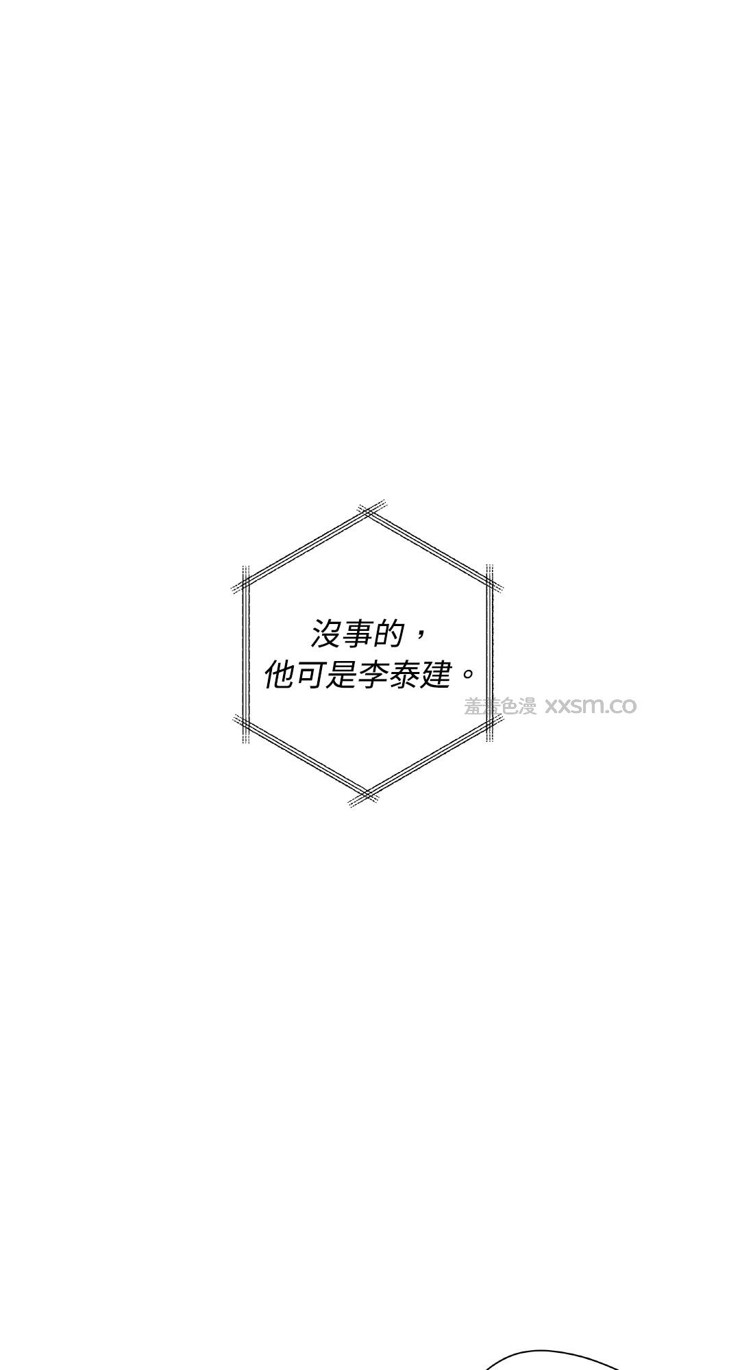疏导危机 第1话 第1页