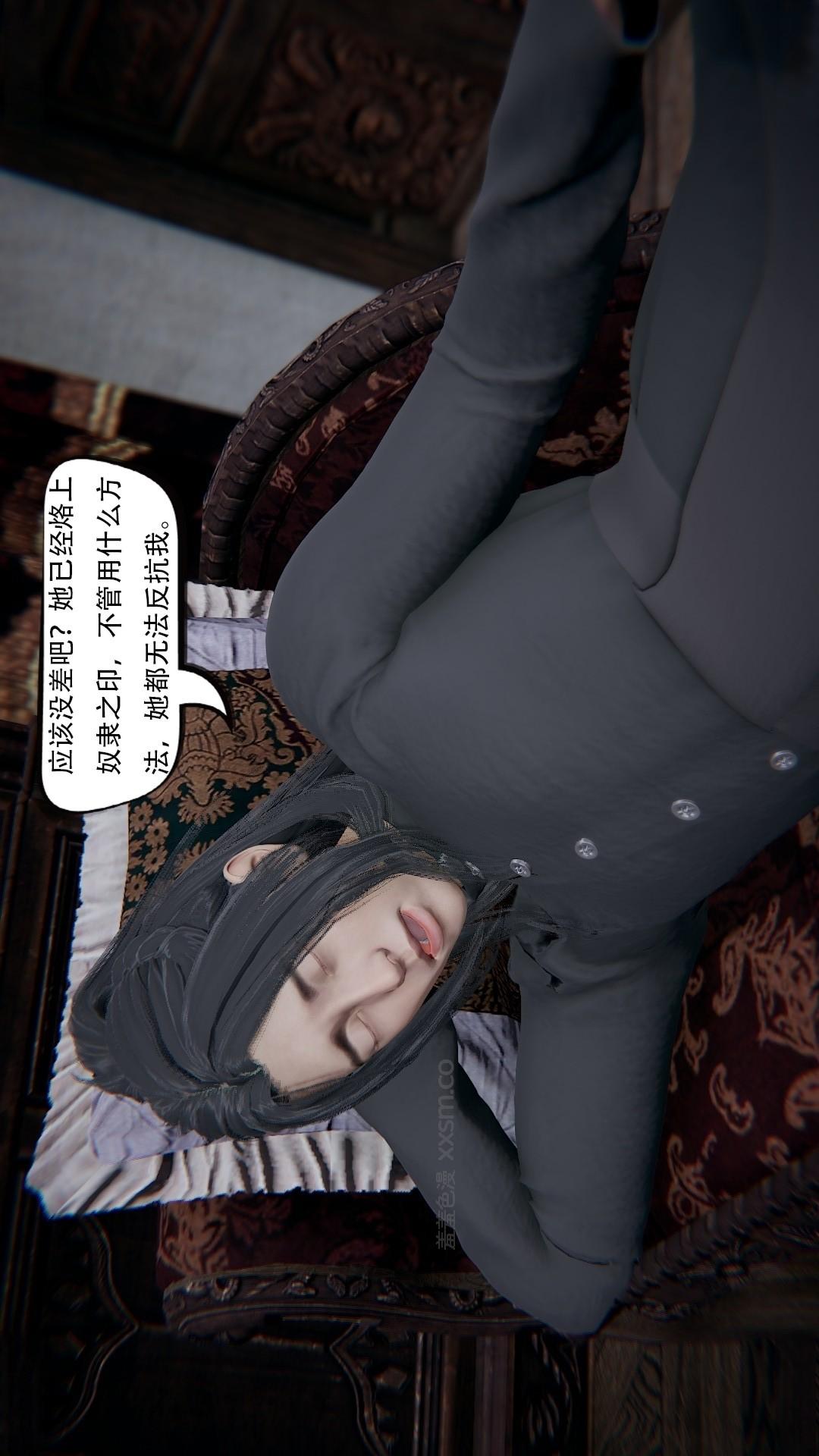 抖M女仆(3d) 第2话 第1页