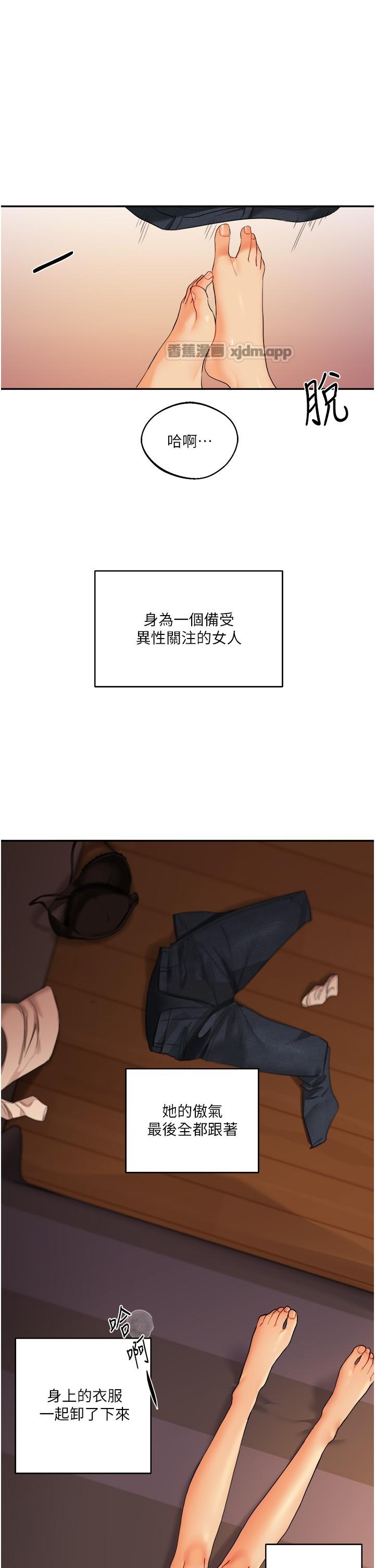 玩转学姊 第3话-不行…!叫出来就输了…♥ 第1页