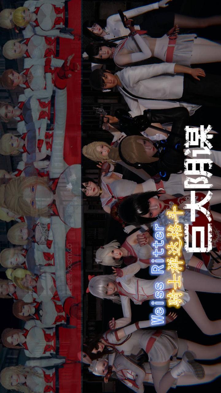 骑士禅达格斗：巨大阴谋篇 第1话 第1页