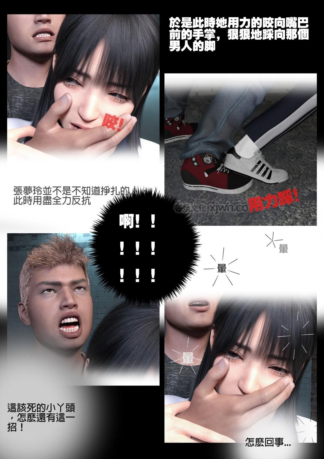 少女的休憩日 第2话 第1页