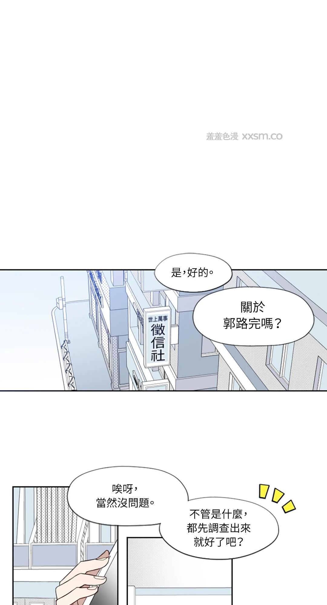 姜伊世的幸福结局 预告篇 第1页