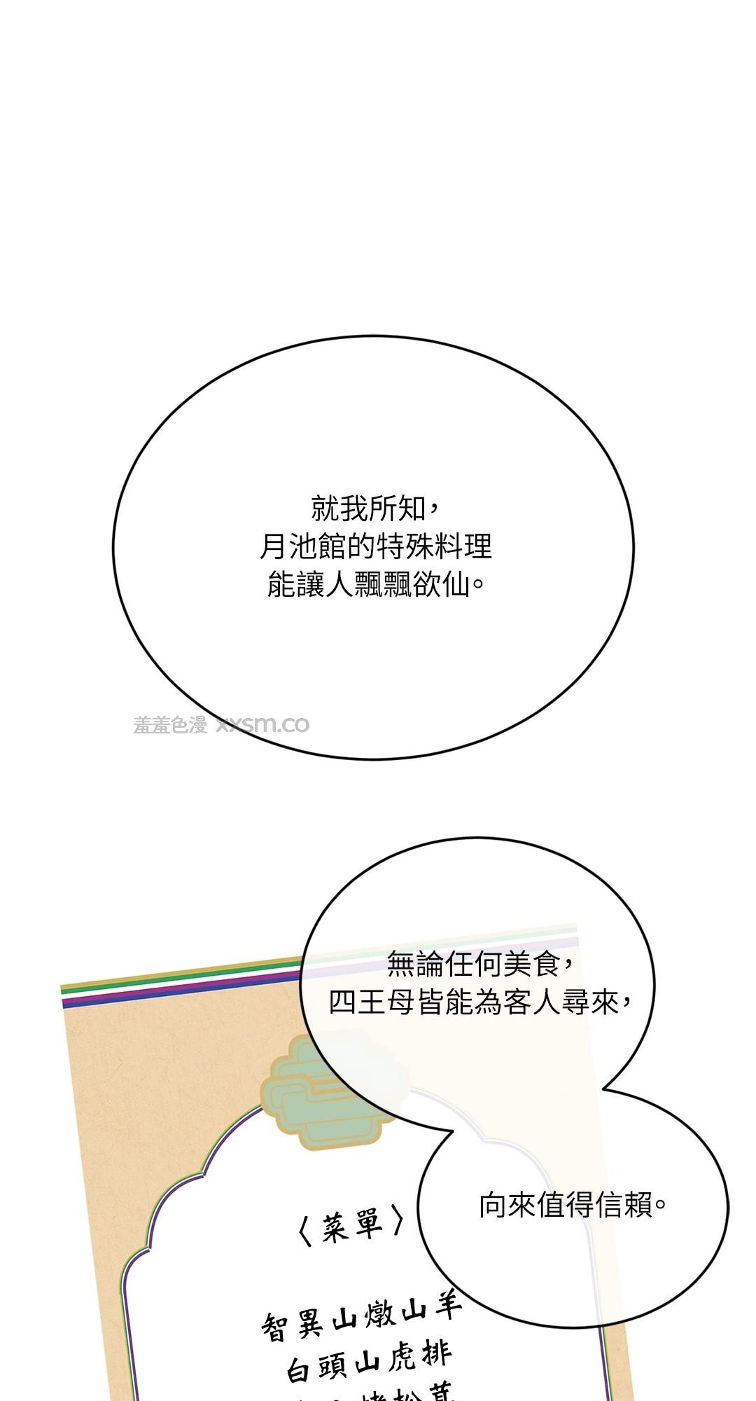 蜜桃少年 预告篇 第1页