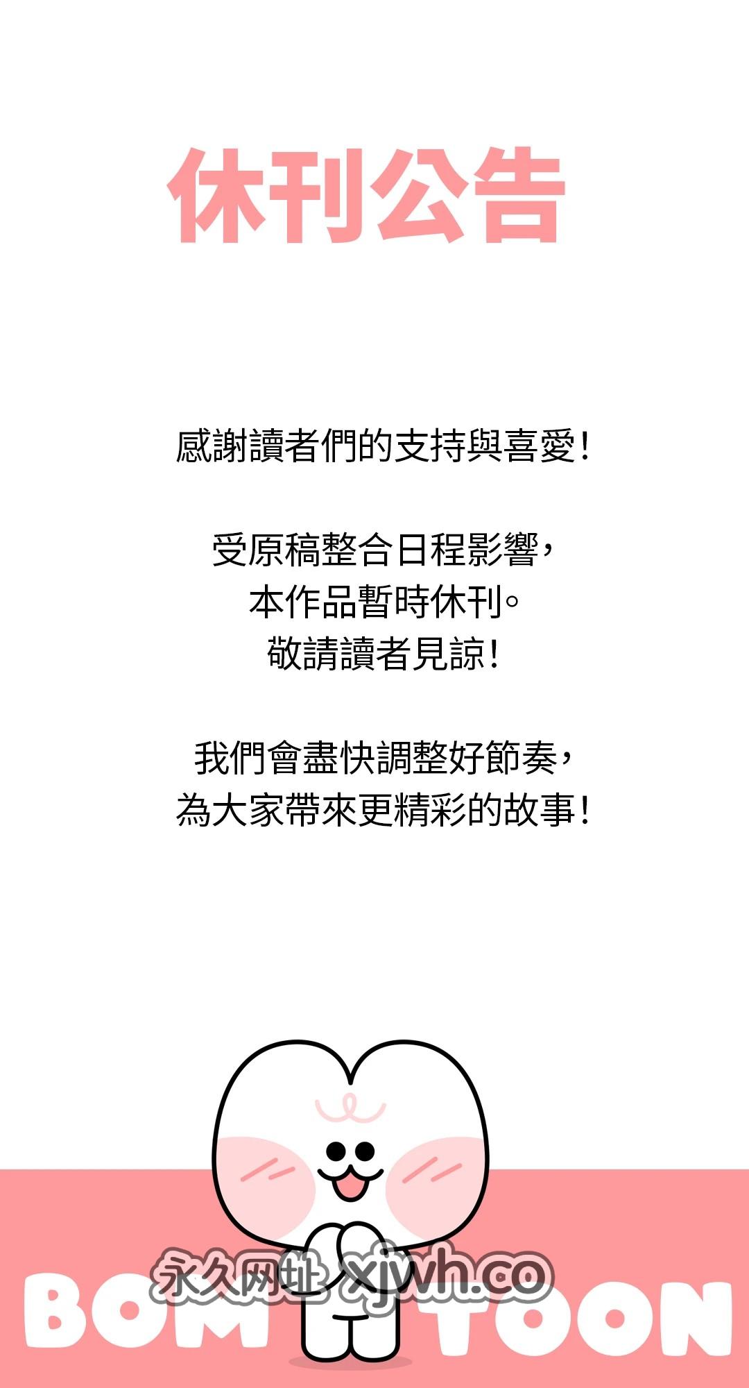 蜜桃少年 休刊公告 第1页