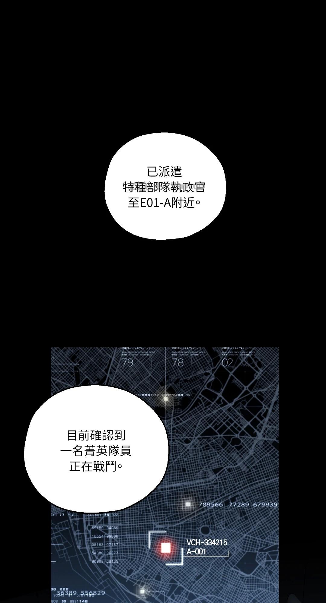 坠入深处 预告篇 第1页