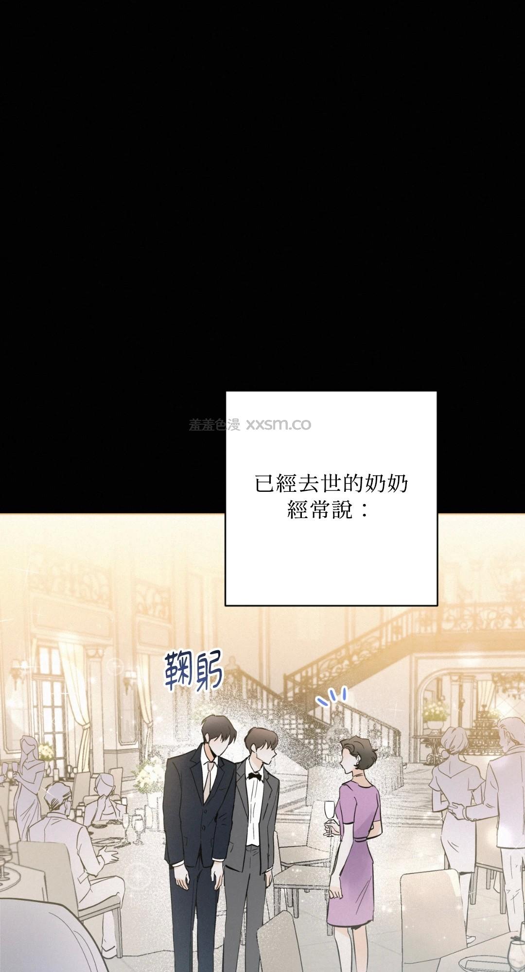 疯子谎言 预告篇 第1页
