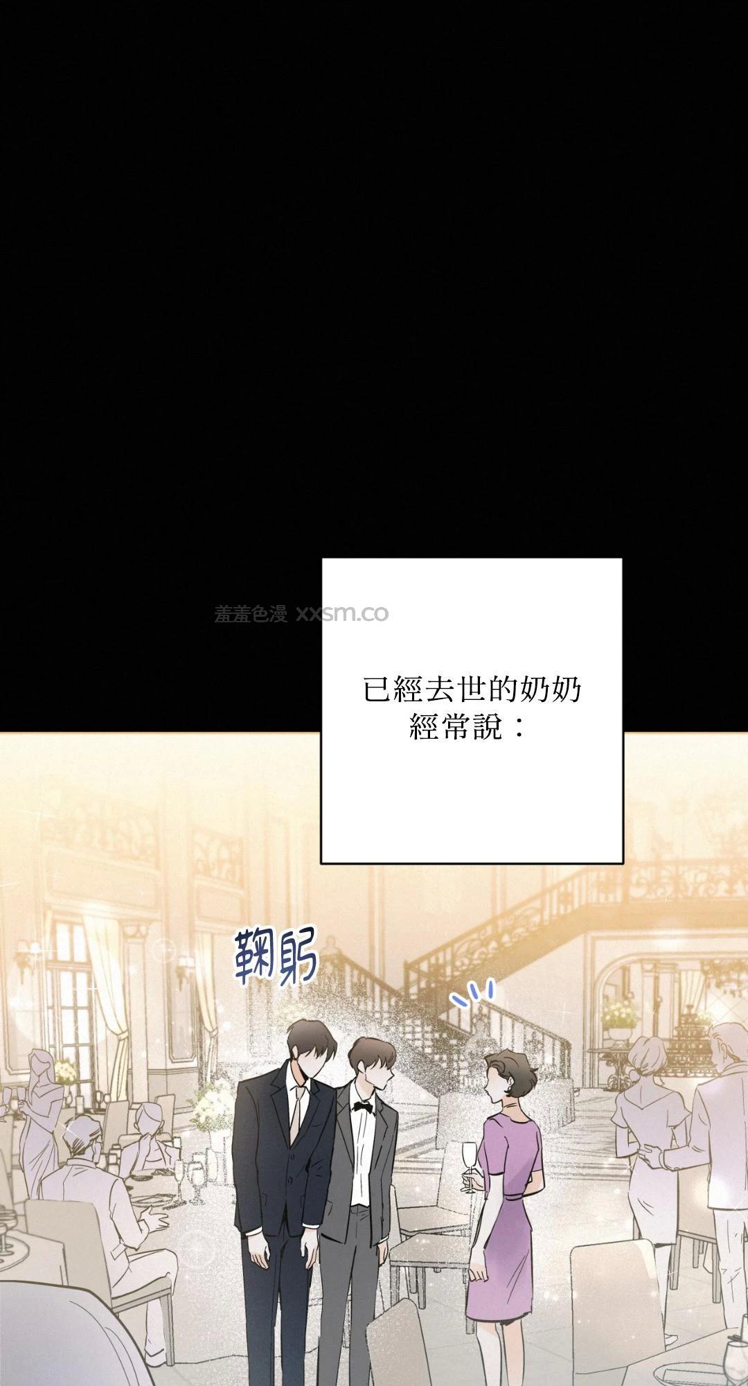 疯子谎言 第1话 第1页