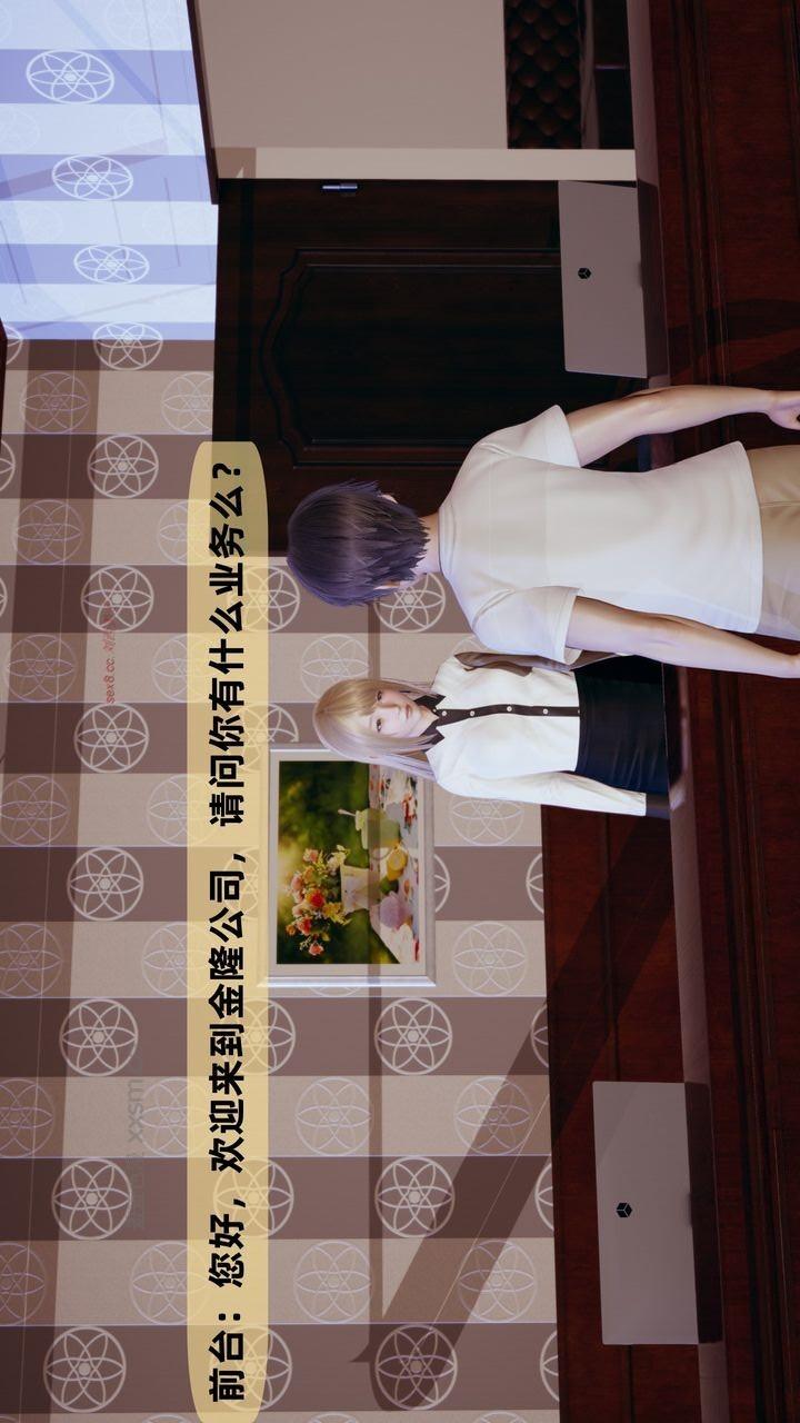 我用芯片控制了女友和她闺蜜 第1话 第1页