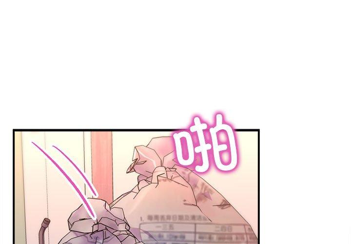 双面人 第2话 第1页