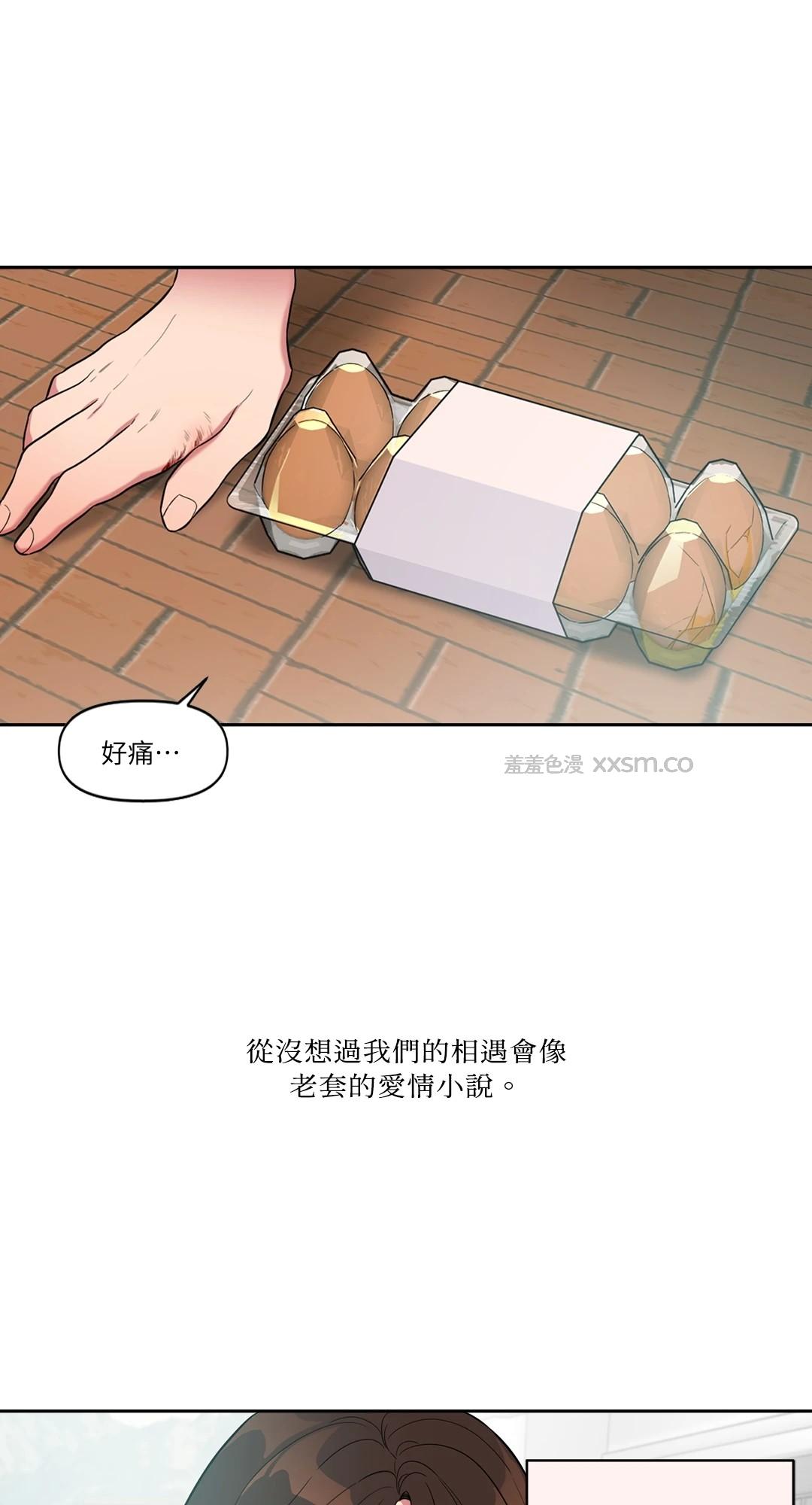 从报复开始 第1话 第1页