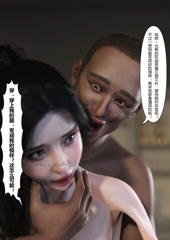 将她穿上后：允希篇 第2话 第1页