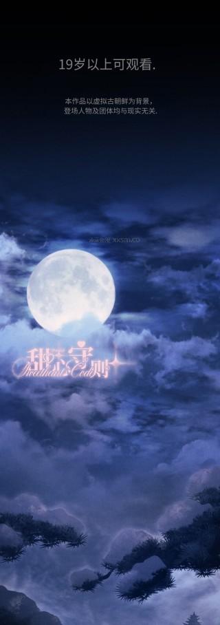 暴夜 第1话 第1页