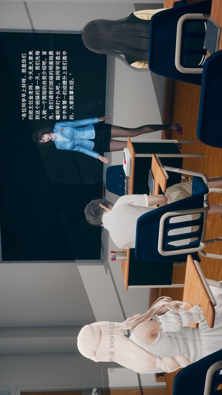 我的妹妹和女友不可能变成mini-giantess 第1话 第1页