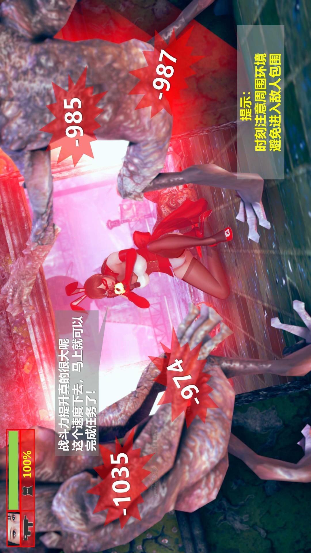 甜心末路 第2话 第1页