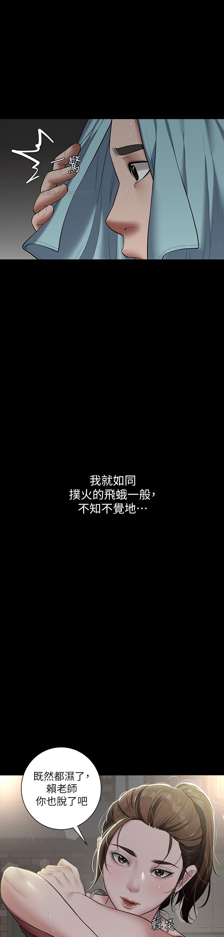 豪色复仇 第4话-第一次看女人换衣服吗? 第1页