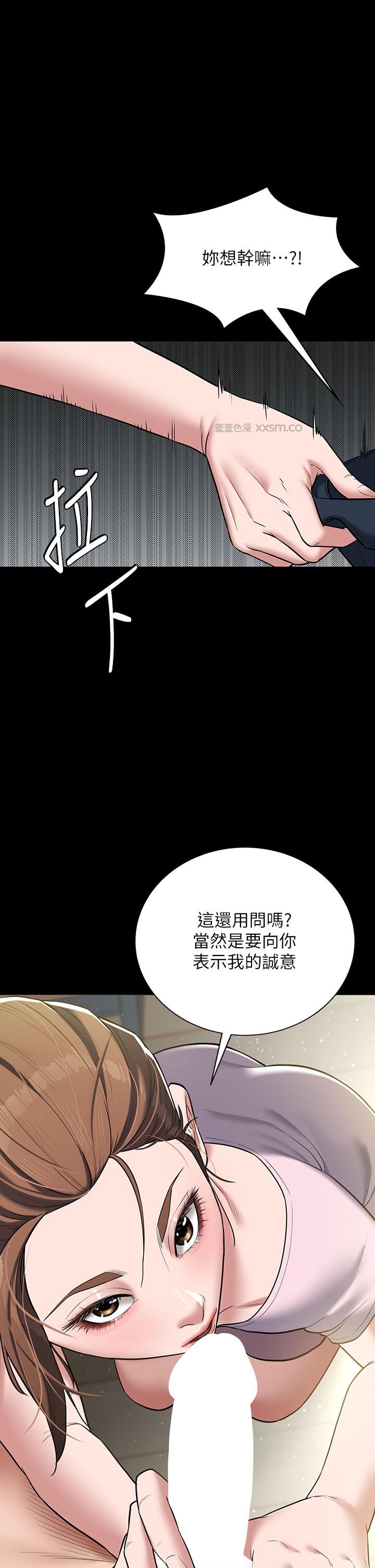 豪色复仇 第6话-口爆性感园艺师 第1页