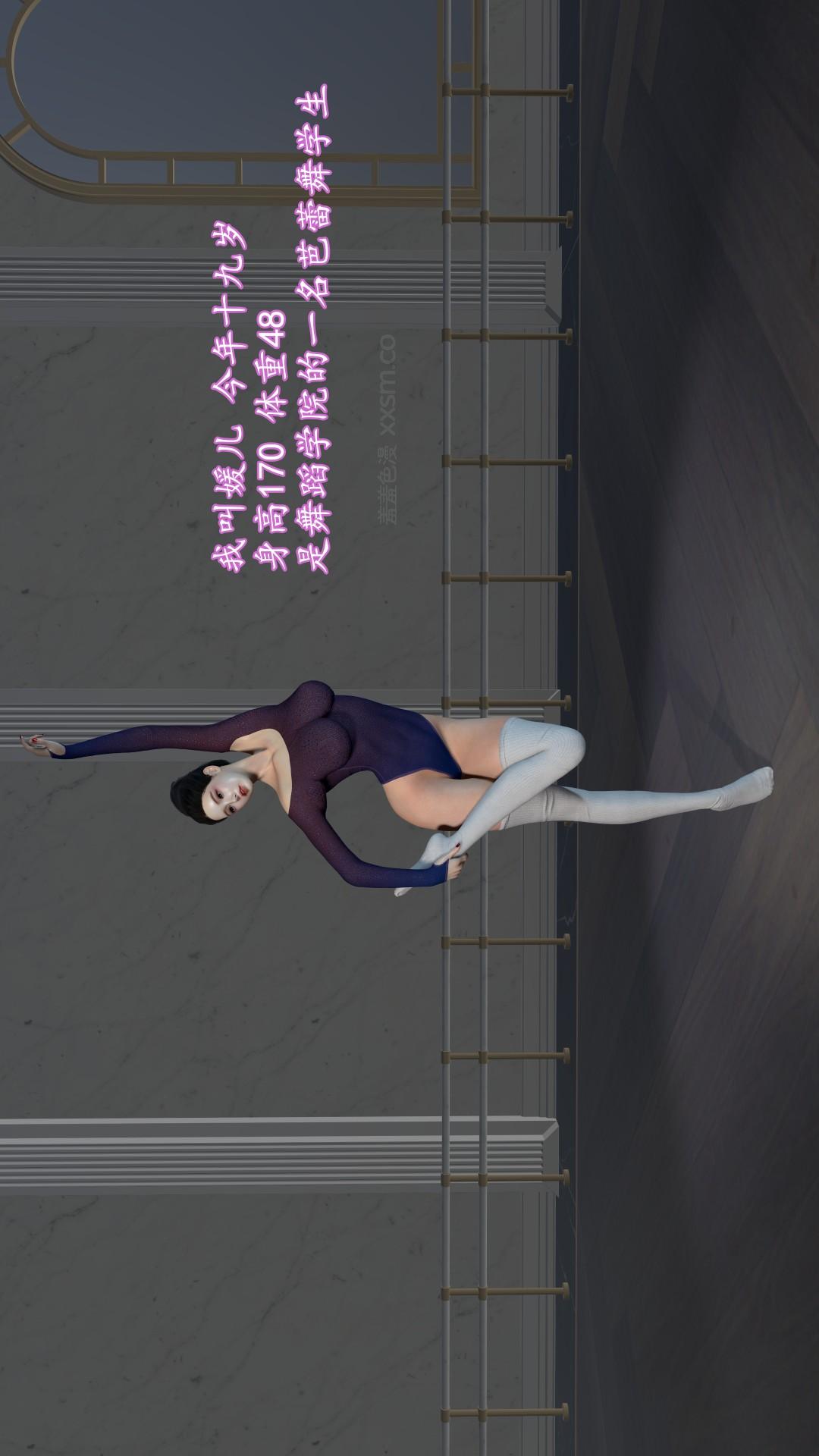 小仙女的堕落 第1话 第1页