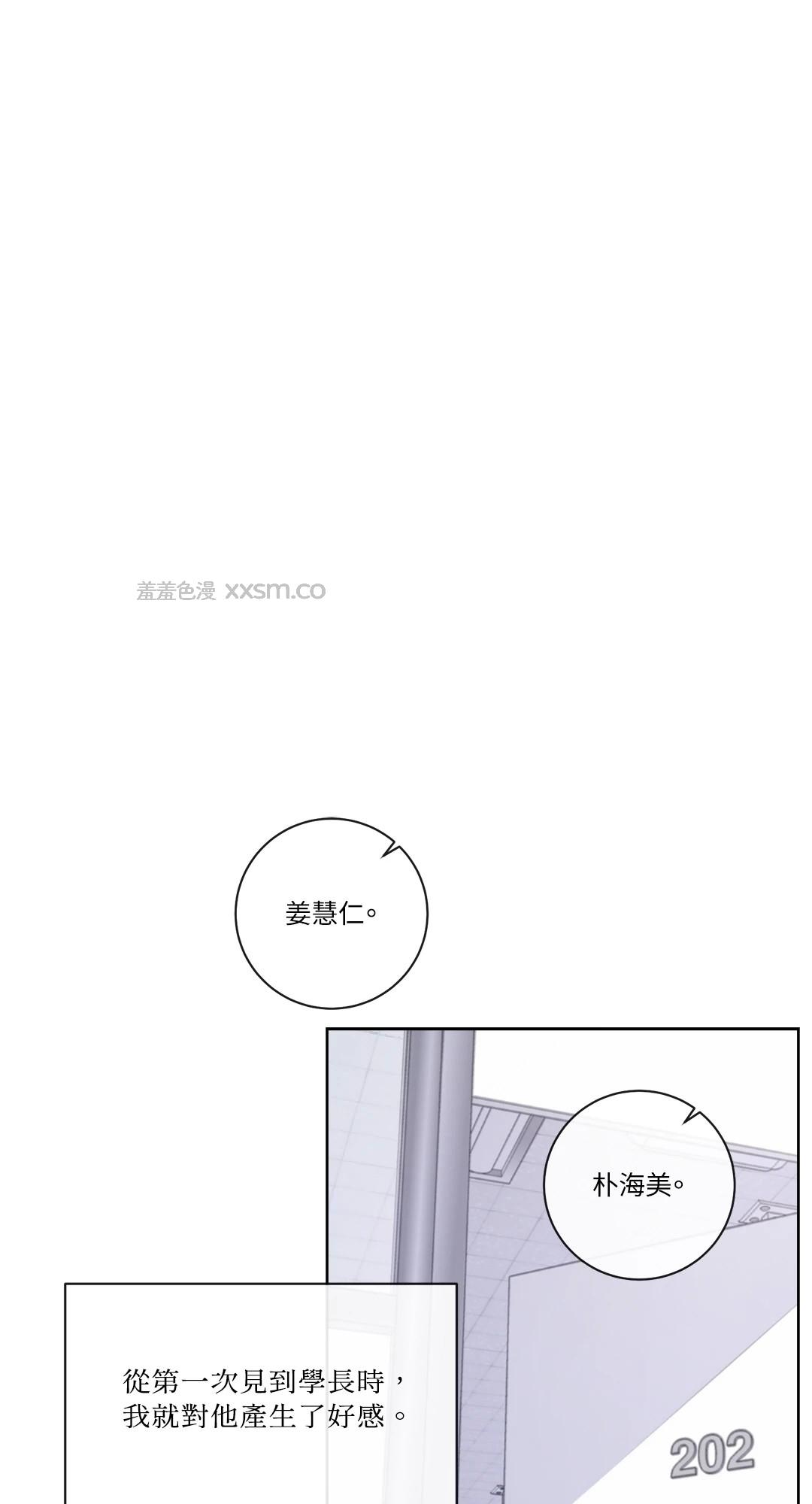 第8次失败的恋爱 预告篇 第1页