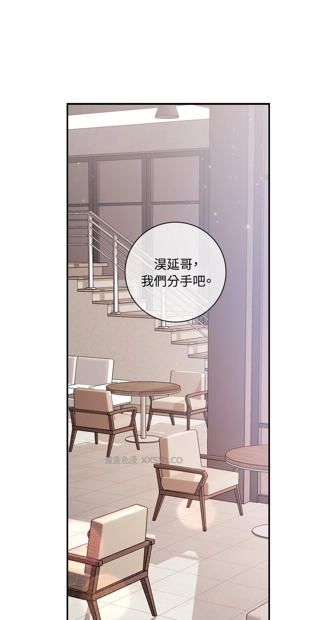 第8次失败的恋爱 第1话 第1页