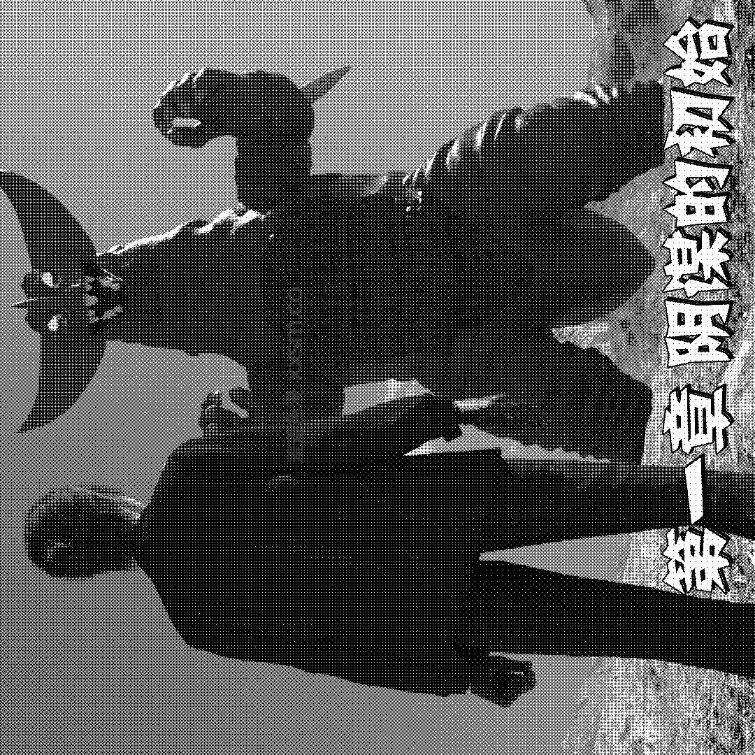 黯光 第1话 第1页