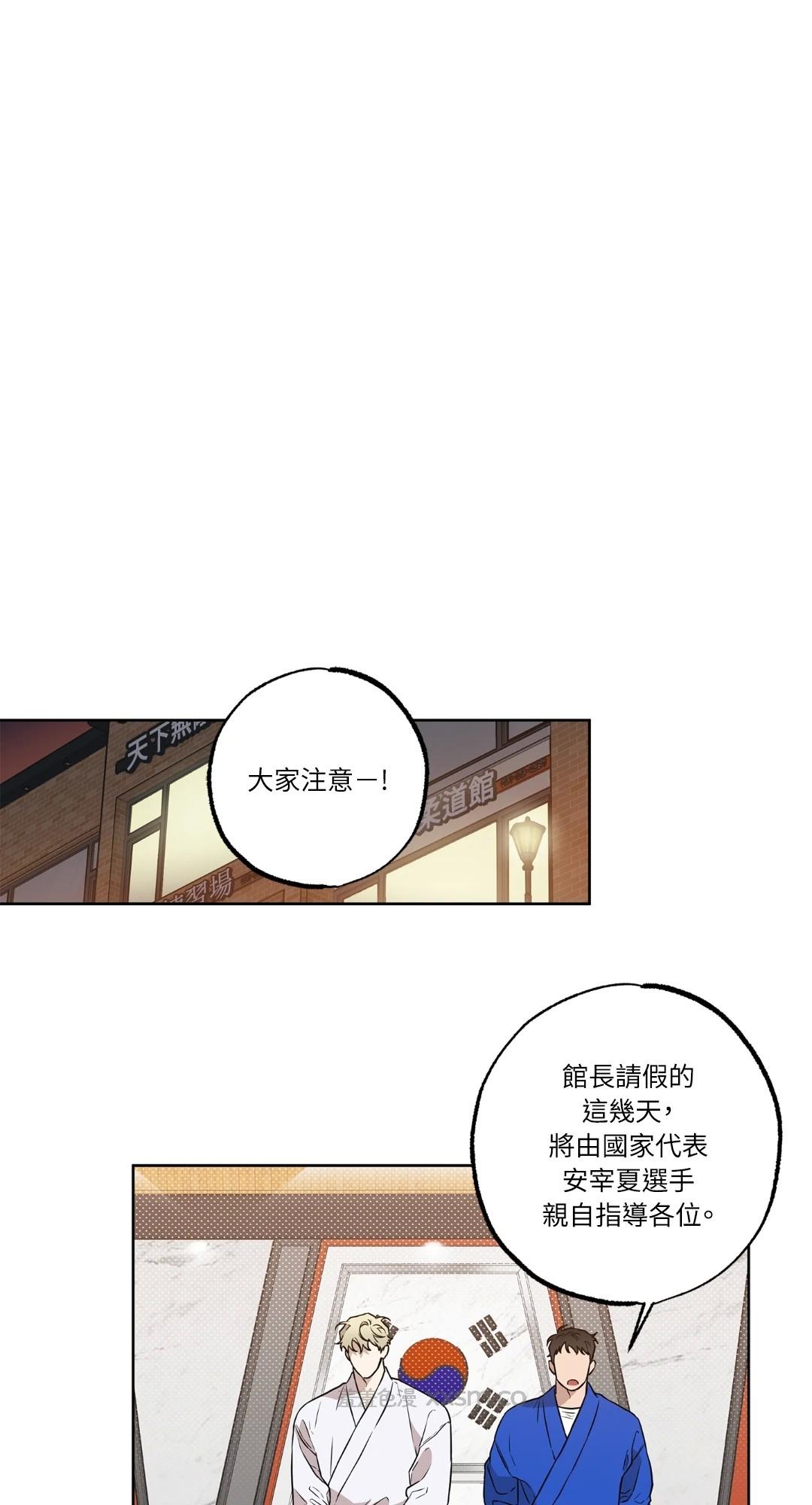 纯情又怎样! 预告篇 第1页