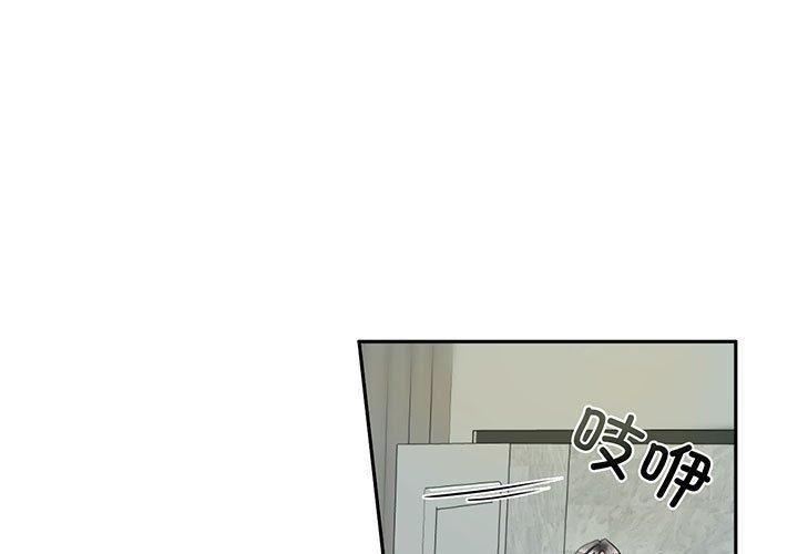 我的继姐 第2话 第1页