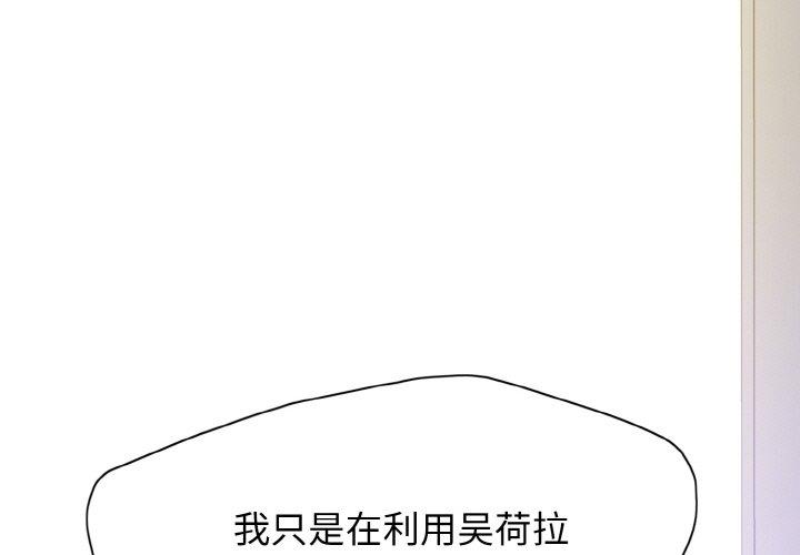 了不起的她 第2话 第1页