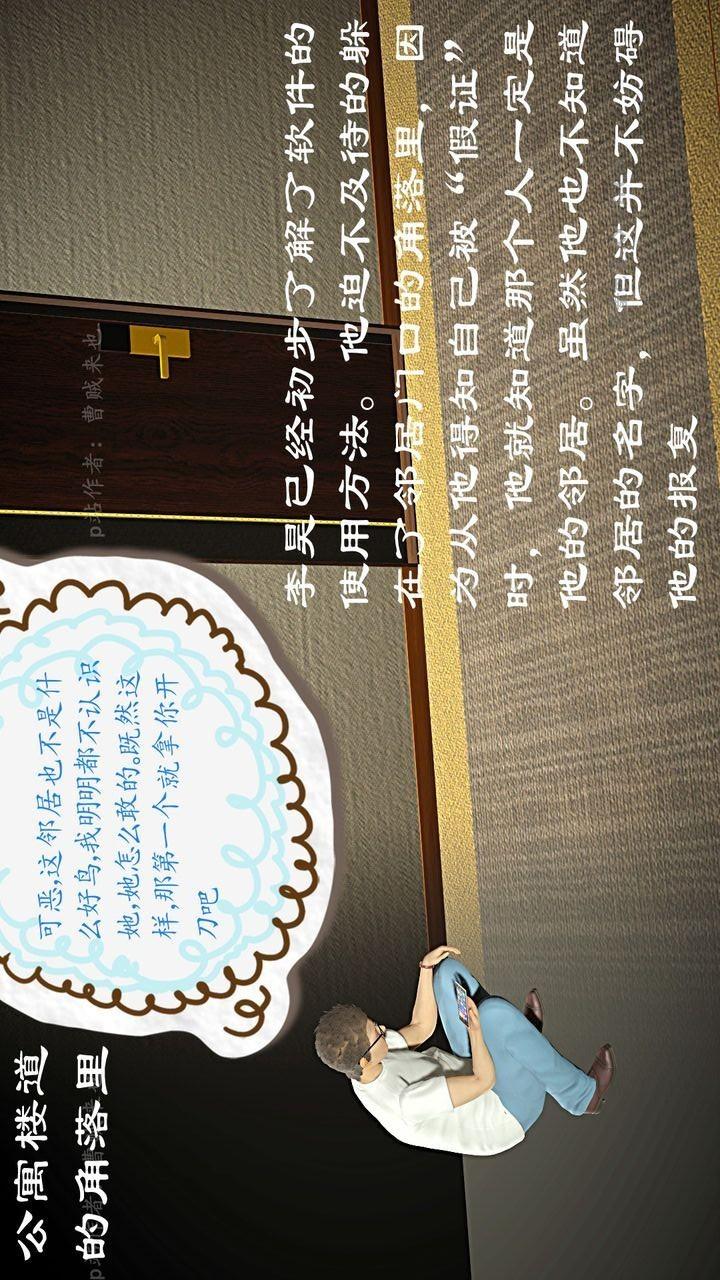 催眠复仇者 第2话 第1页