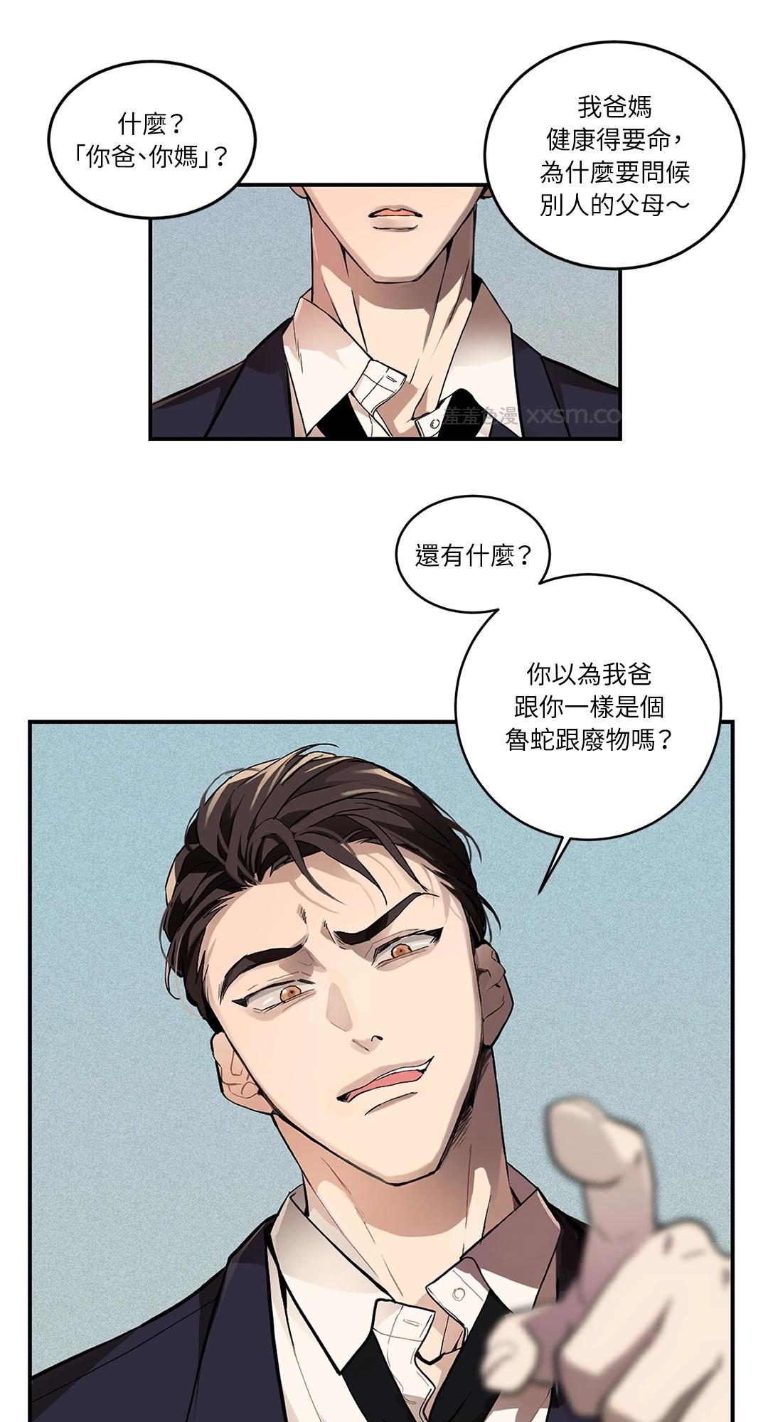 狗毛罗曼史 第1话 第1页