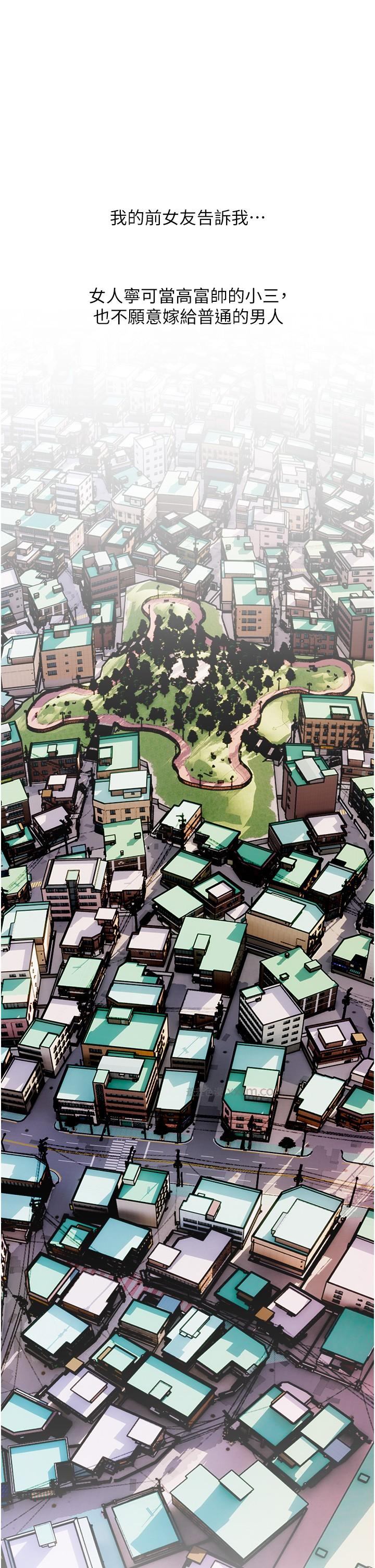 糖果爸爸的抢婚大作战 第1话-砸大钱买(别人)老婆 第1页