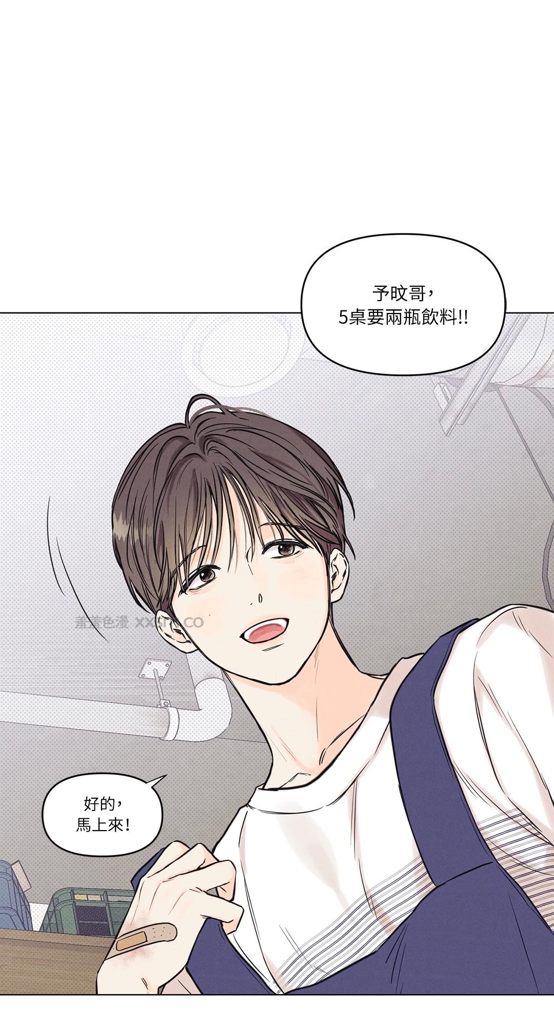 一日兼职 预告篇 第1页