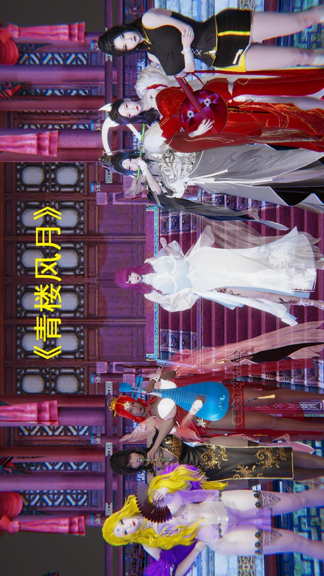 青楼风月 第1话 第1页