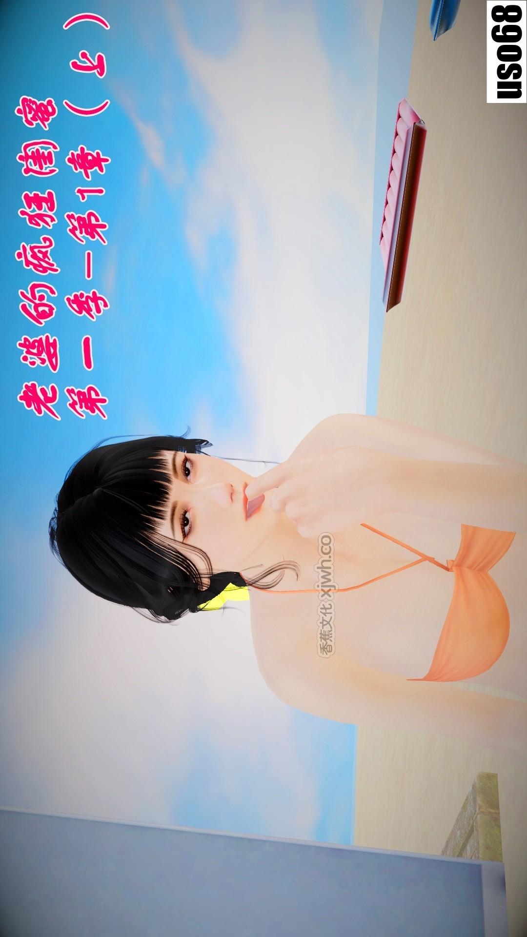 老婆的疯狂闺蜜第一季 第1话 第1页