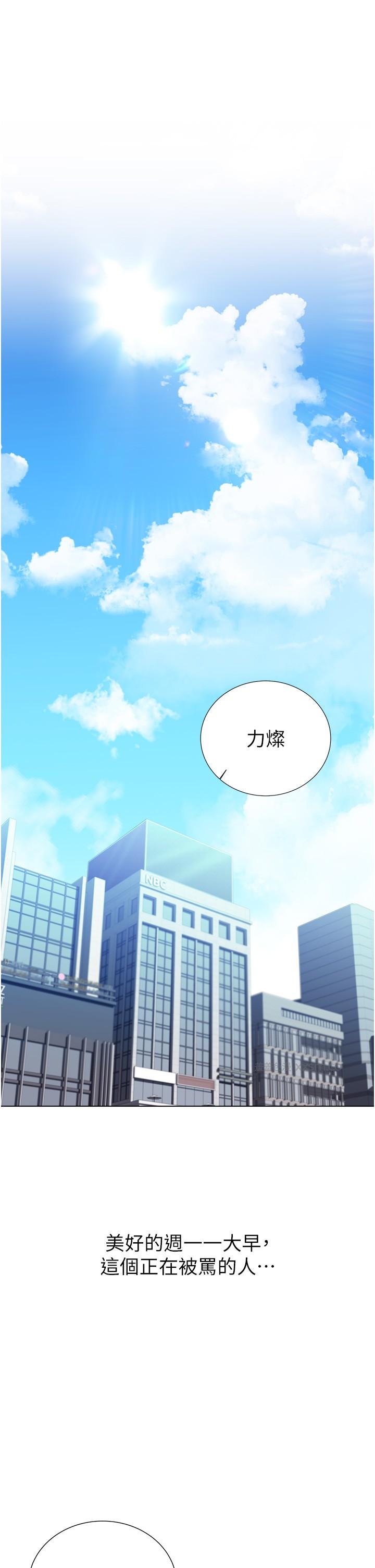 性运刮刮乐 第1话-刮刮乐头奖是任意打炮权? 第1页
