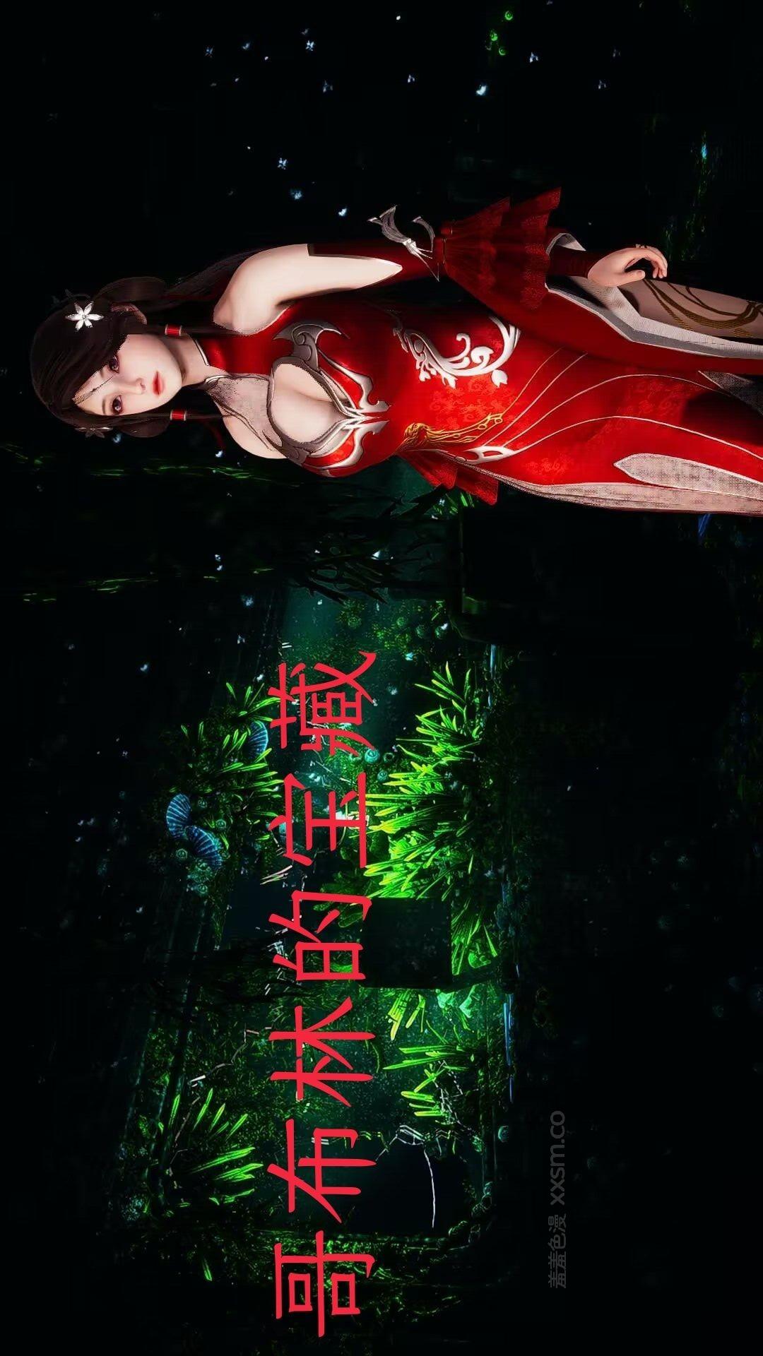 哥布林的宝藏（火灵儿与屠丽) 第1话 第1页