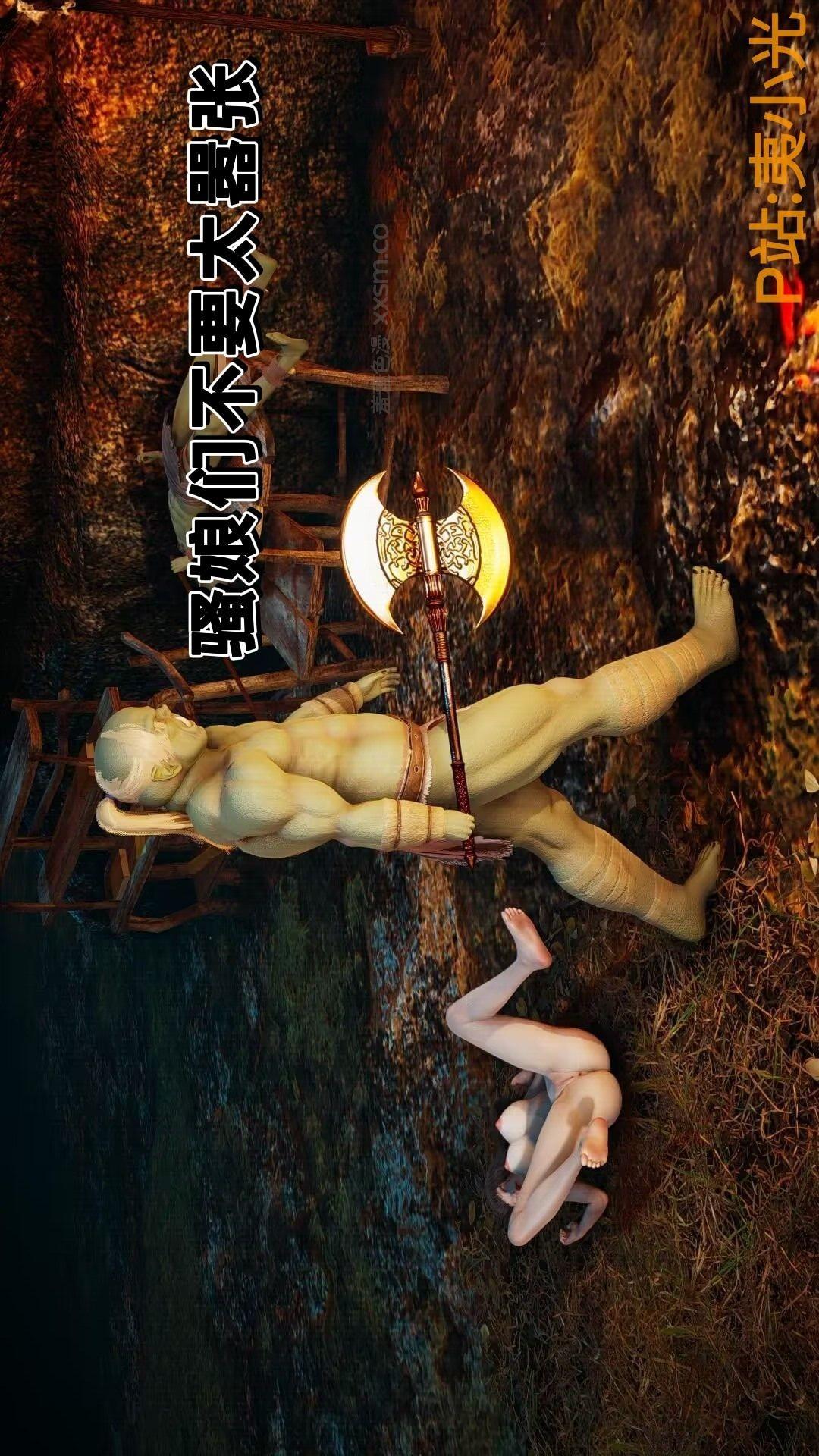 哥布林的宝藏（火灵儿与屠丽) 第2话 第1页