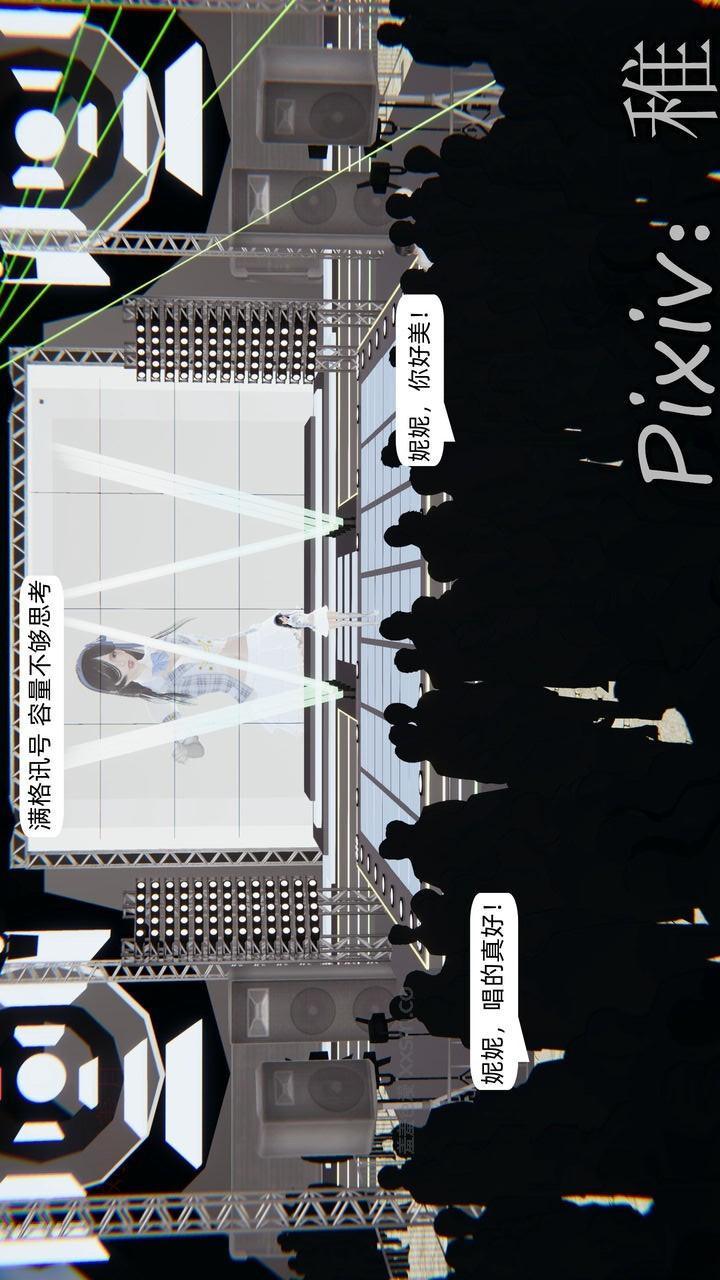 兄弟的女友是明星 第1话 第1页