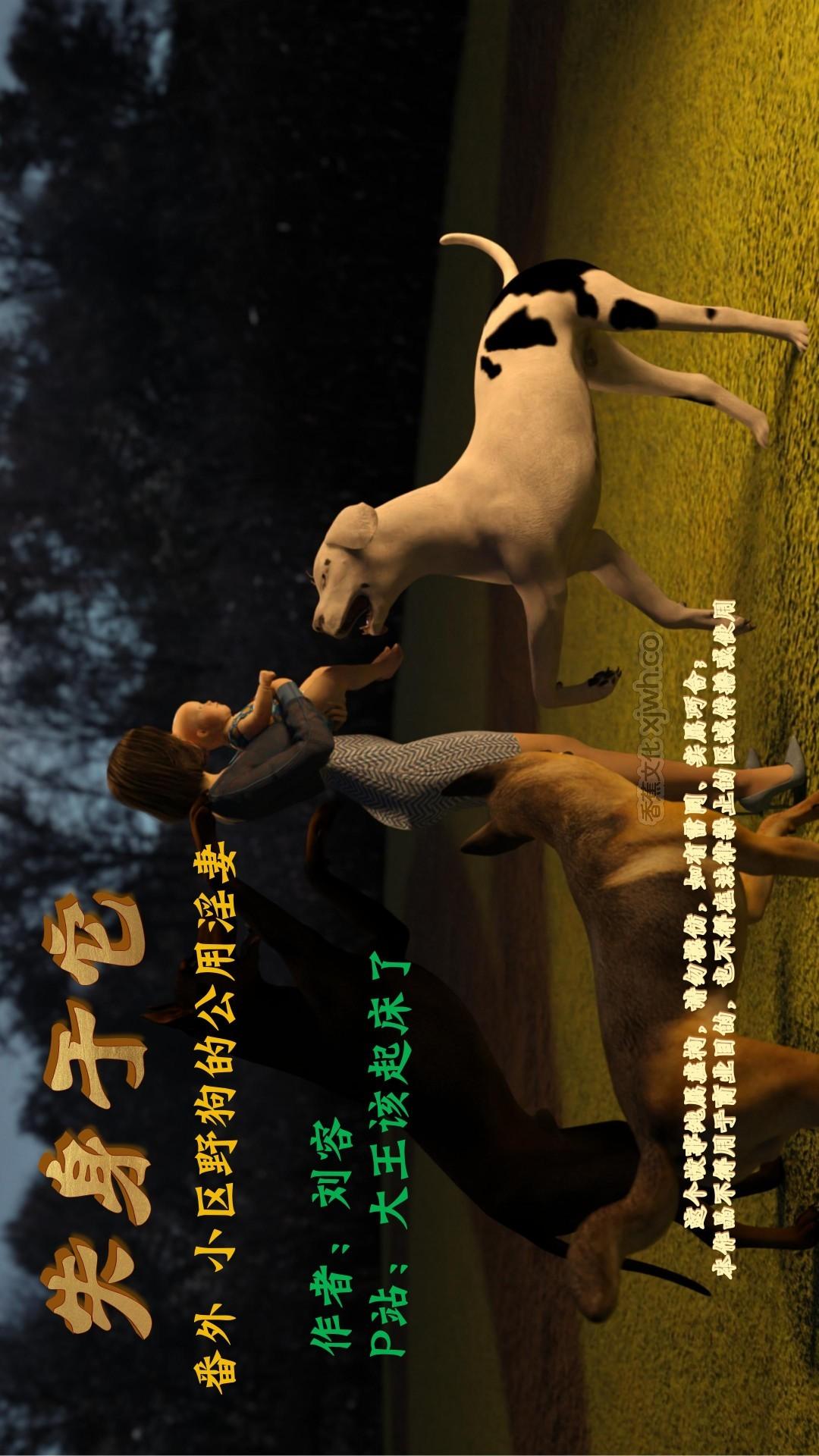 失身于它番外 第1话 第1页