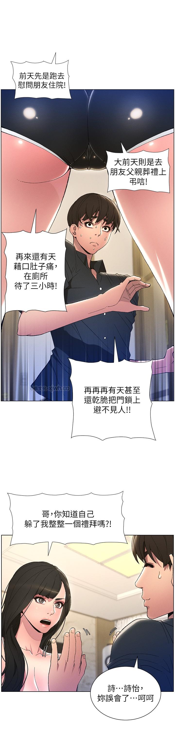 兄妹的秘密授课 第2话-与妹妹独处的夜晚 第1页
