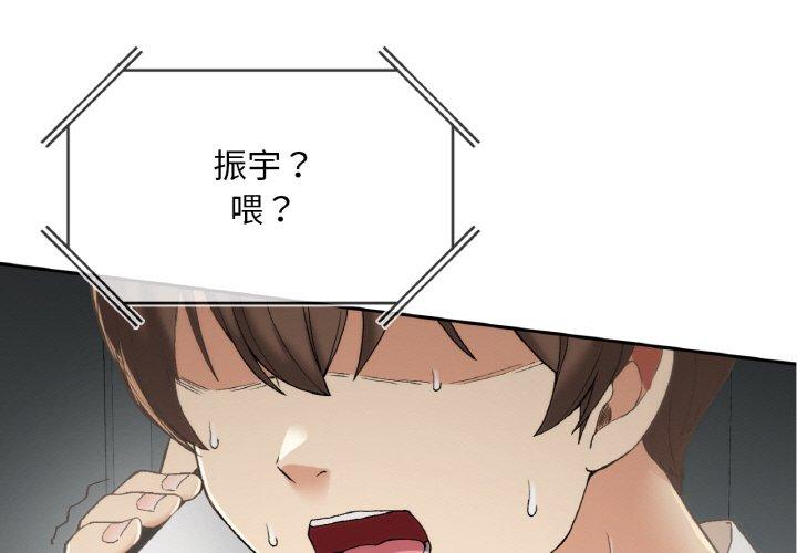 要在乡下一起生活吗? 第2话 第1页